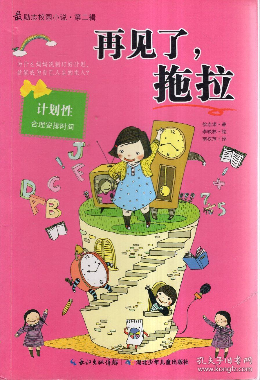 救援跳绳女孩