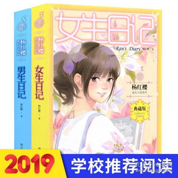 老山羊救援