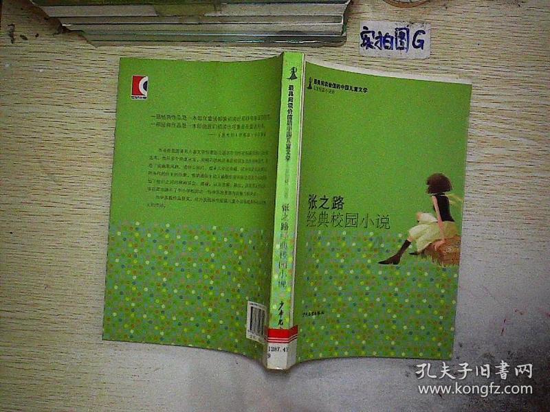 淘气兔救援