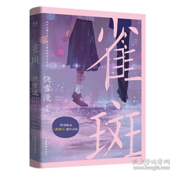 动物帮帮忙保卫家园