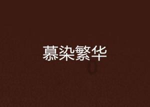 厉害了我的巧虎6