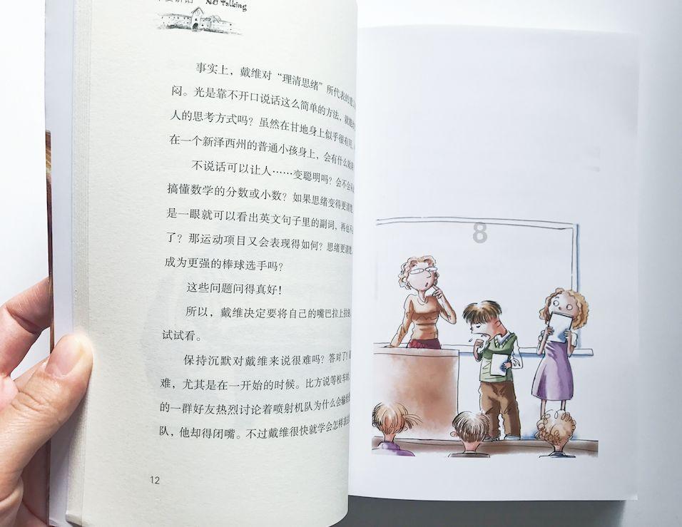 魔法冰城堡逃脱