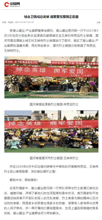 匆忙离开