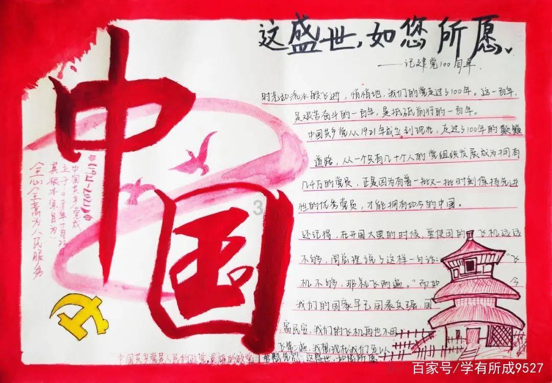 上学迟到
