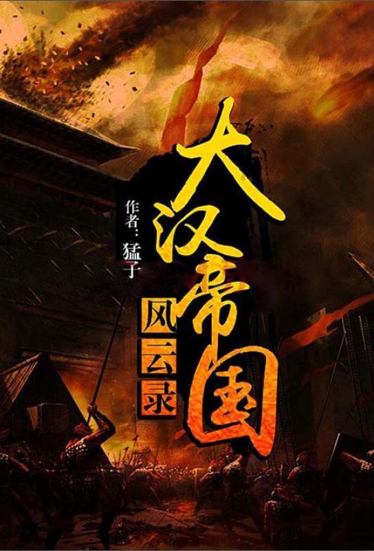 妖神记