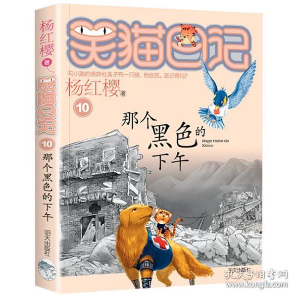 吃水果的蛇